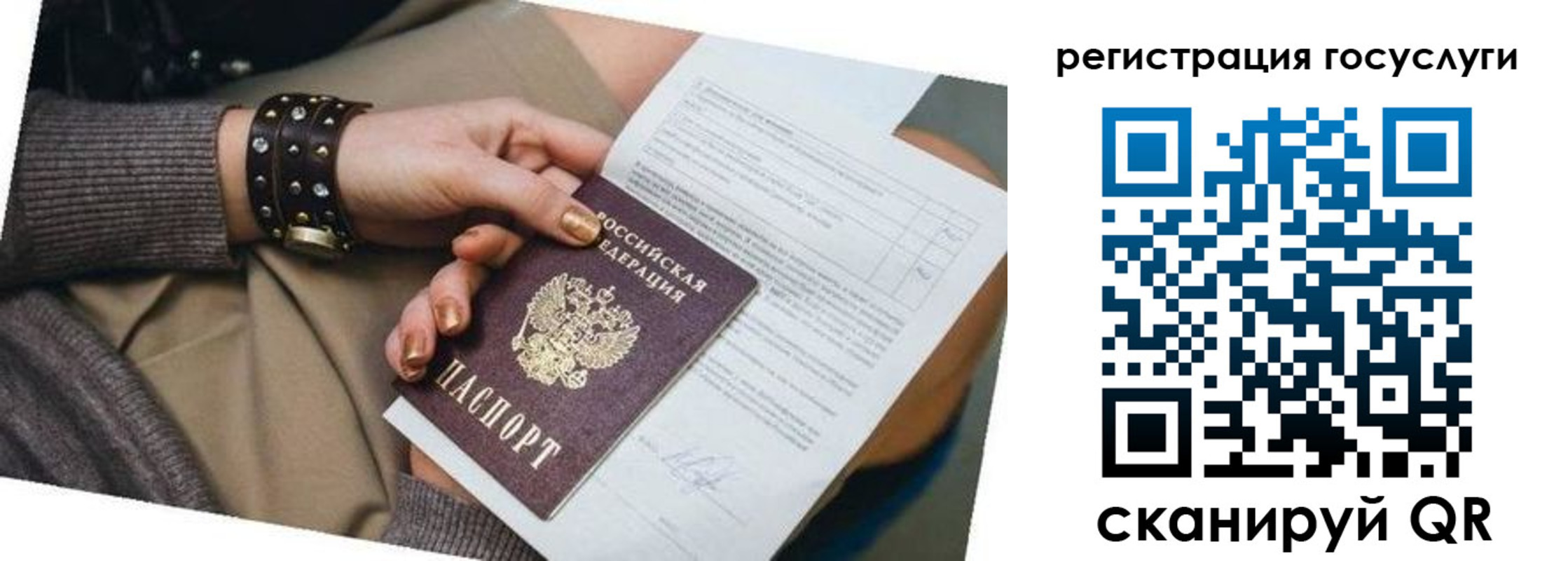 временная прописка в Малоярославце