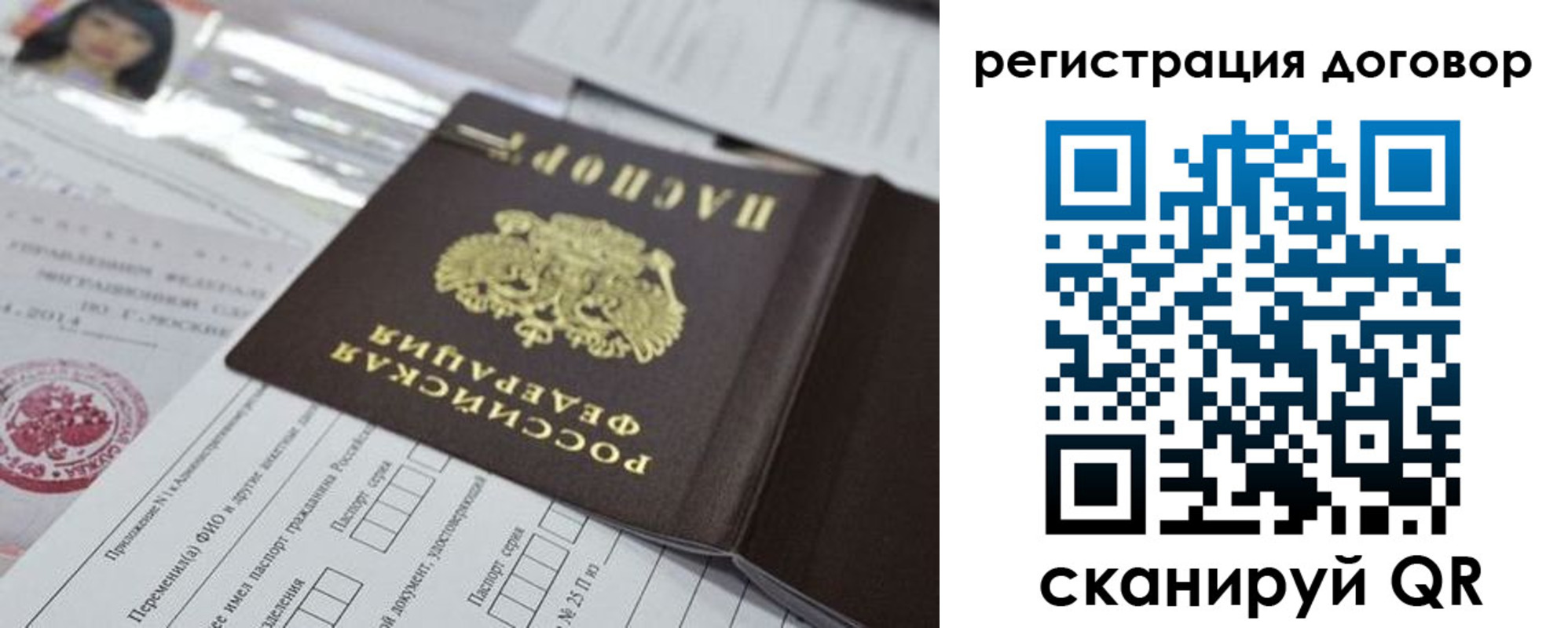 прописка для работы в Малоярославце