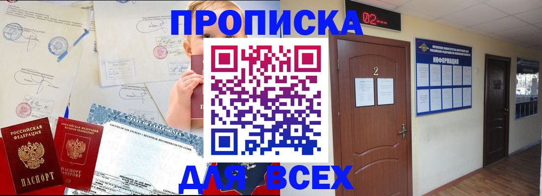 постоянная прописка в Малоярославце