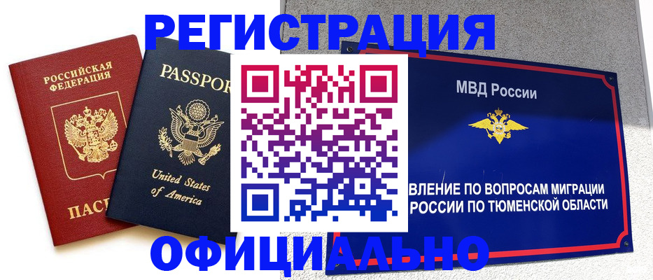 миграционный учет в Малоярославце