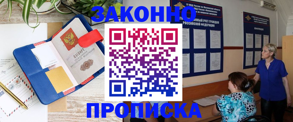 временная регистрация недорого в Малоярославце