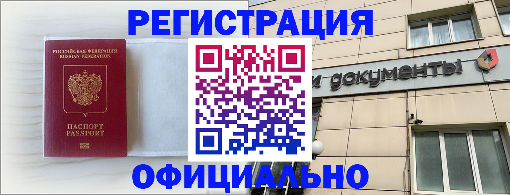 временная регистрация недорого в Малоярославце