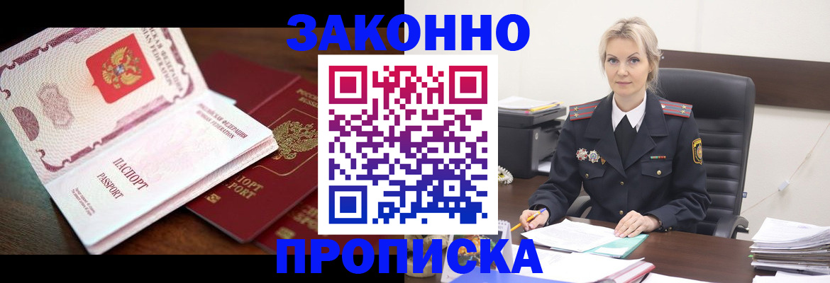 временная прописка по реальному адресу в Малоярославце