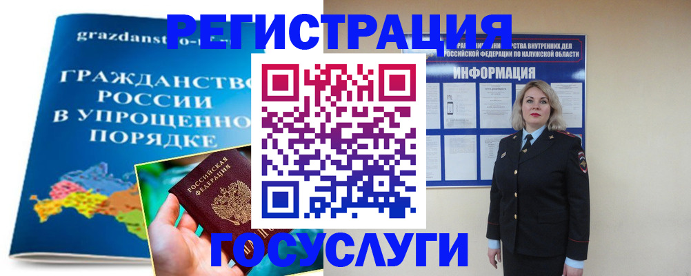 прописка в Малоярославце