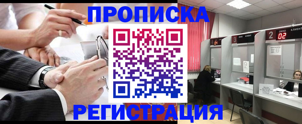 прописка 2025 в Малоярославце