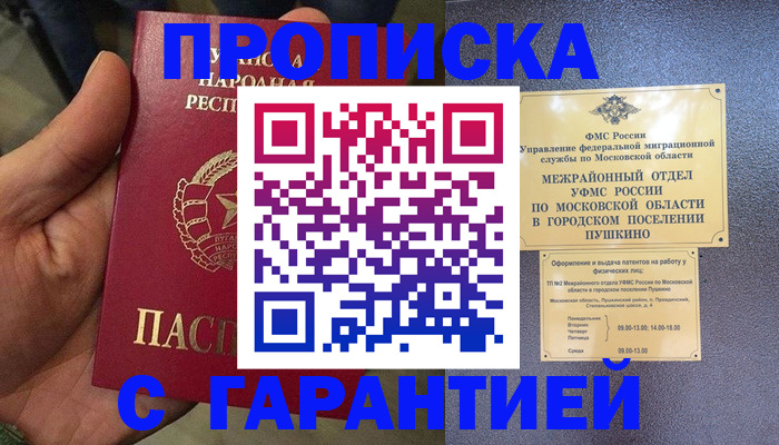 прописка для военкомата в Малоярославце