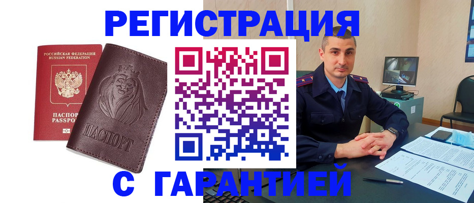 прописка для военкомата в Малоярославце