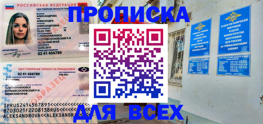 временная регистрация надежно в Малоярославце