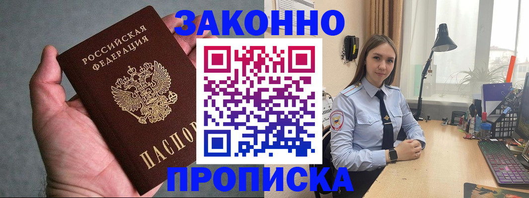 прописка гарантия в Малоярославце