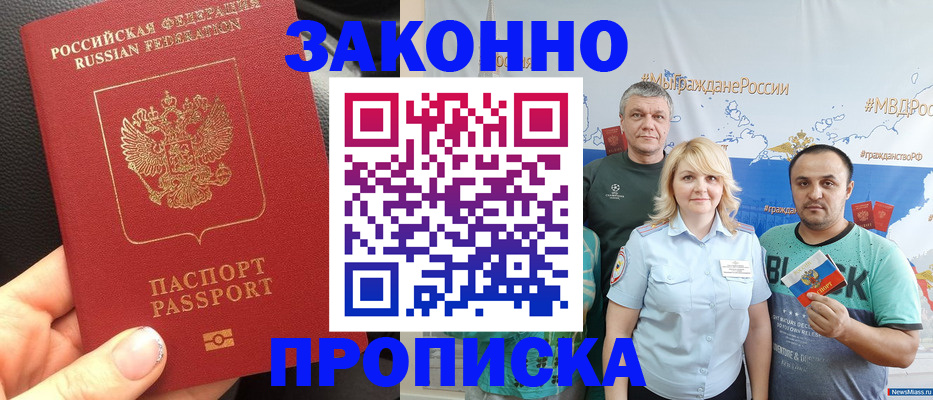 прописка для школы в Малоярославце